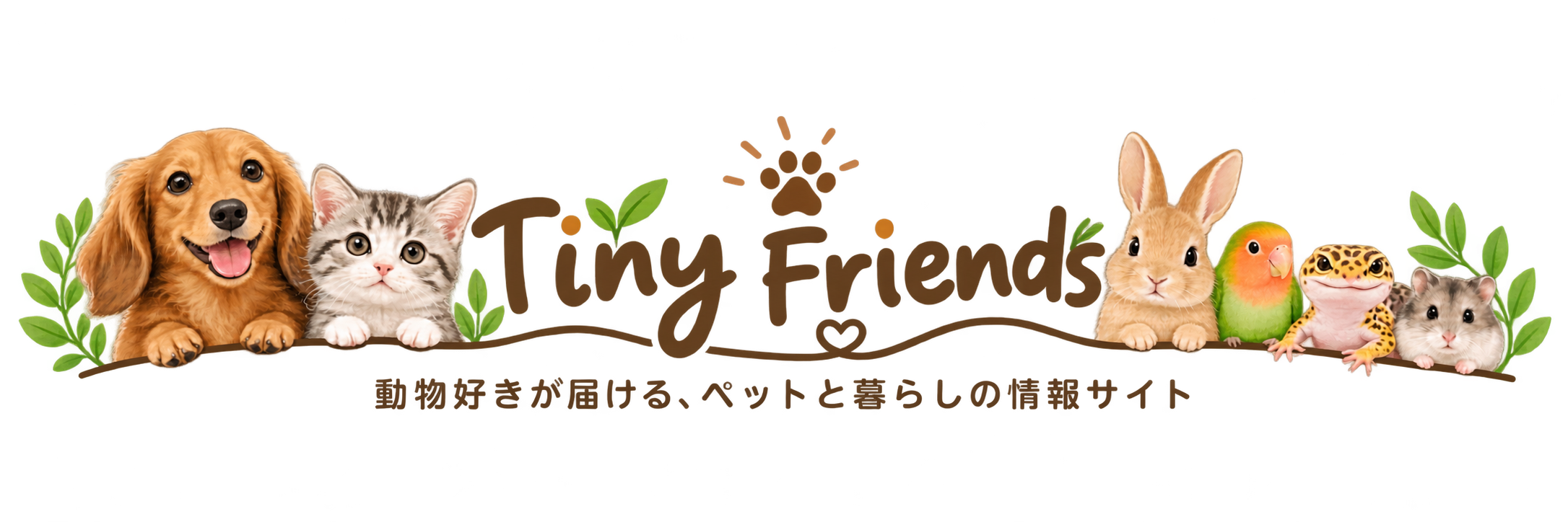 Tiny Friends